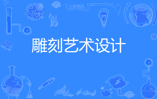 院校图片