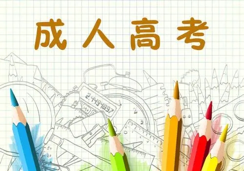 2022年杭州成人高考报名点