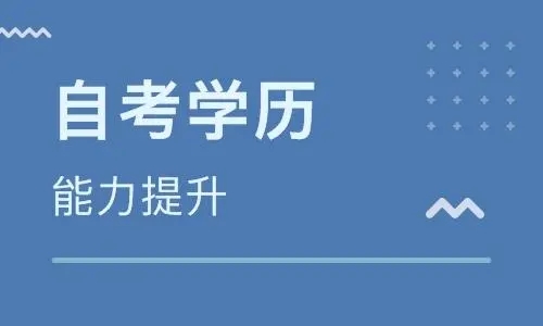 2022年杭州成人高考加分政策