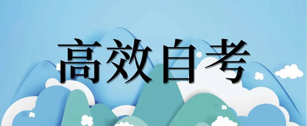 2022年杭州成人高考少数民族加分政策