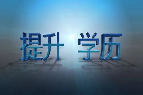 温州2022年成考报名网上志愿确认时间