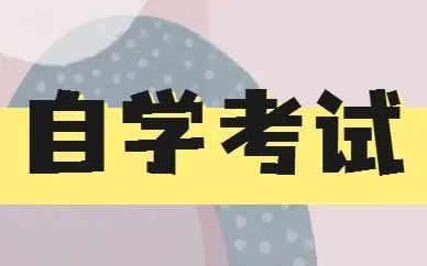 浙江成考2022年什么时候考试 及时间安排