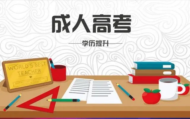 2022年浙江成人怎么取得全日制本科学历？