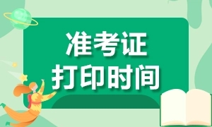 杭州——2022年成考准考证打印入口已开通