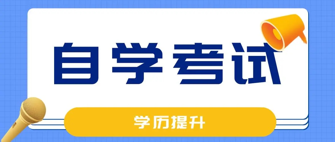 2022年成人高考毕业后是什么文凭