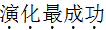 2023年成考高升本《语文》预习试题及答案十