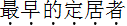 2023年成考高升本《语文》预习试题及答案十