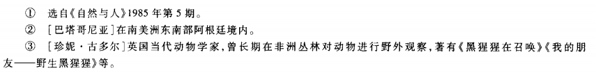 2023年成考高升本《语文》预习试题及答案十