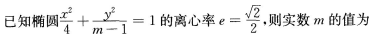 2023年成人高考高起本《文科数学》预习打卡试题及答案五