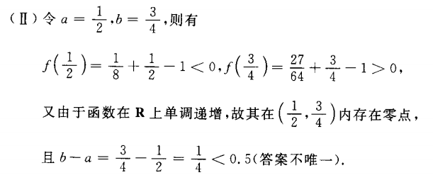 2023年成人高考高起本《文科数学》预习打卡试题及答案三