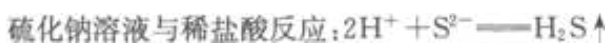 2023年成考大专理化综合基础试题及答案五