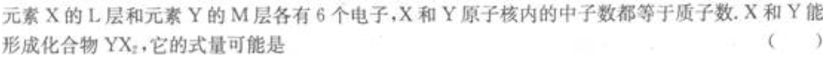 2023年成考大专理化综合基础试题及答案三