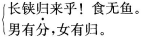 2023成人高考专升本大学语文预习打卡试题及答案三