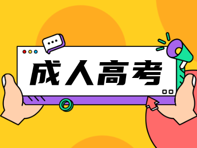 2024年浙江省成人高考高起点《语文》试题及答案（19）