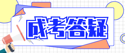 2024年浙江成考能不考数学吗?