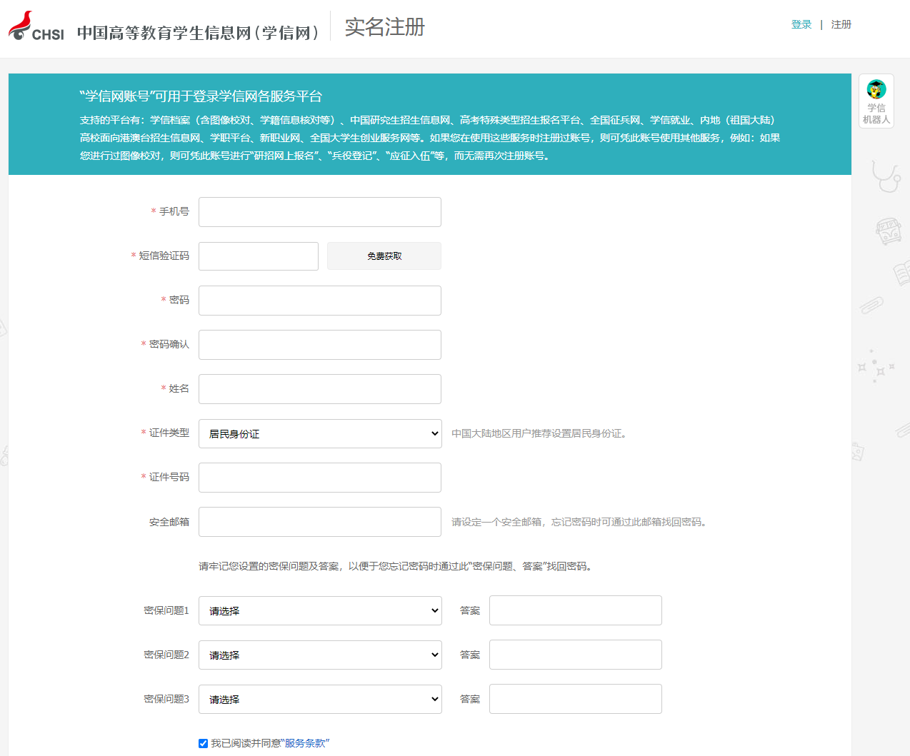 浙江省成人高考学籍查询入口及步骤