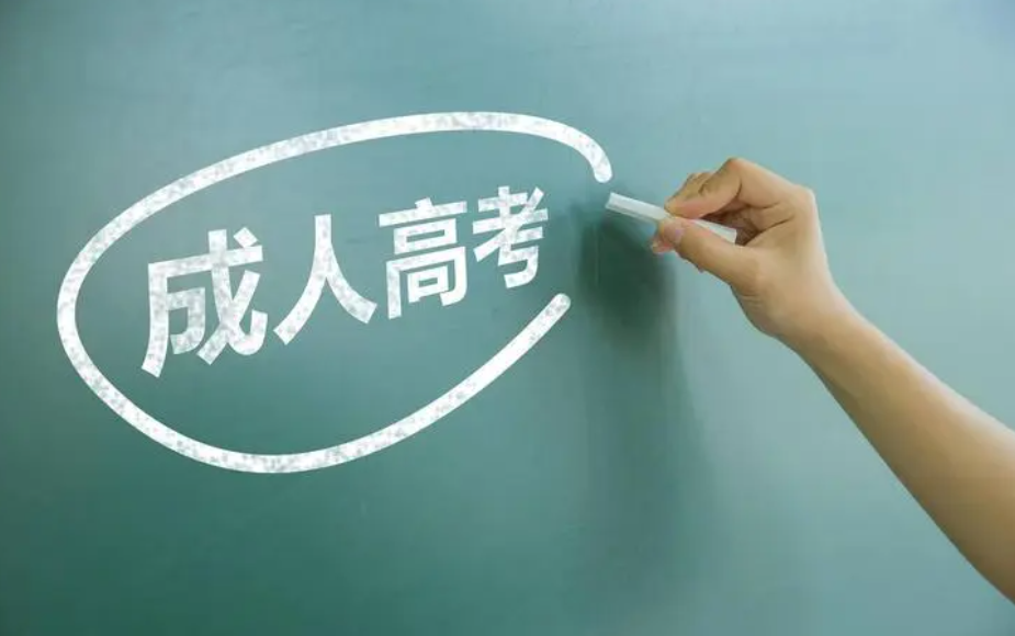 2025年浙江省成人高考分几个招生层次以及报考要求？？