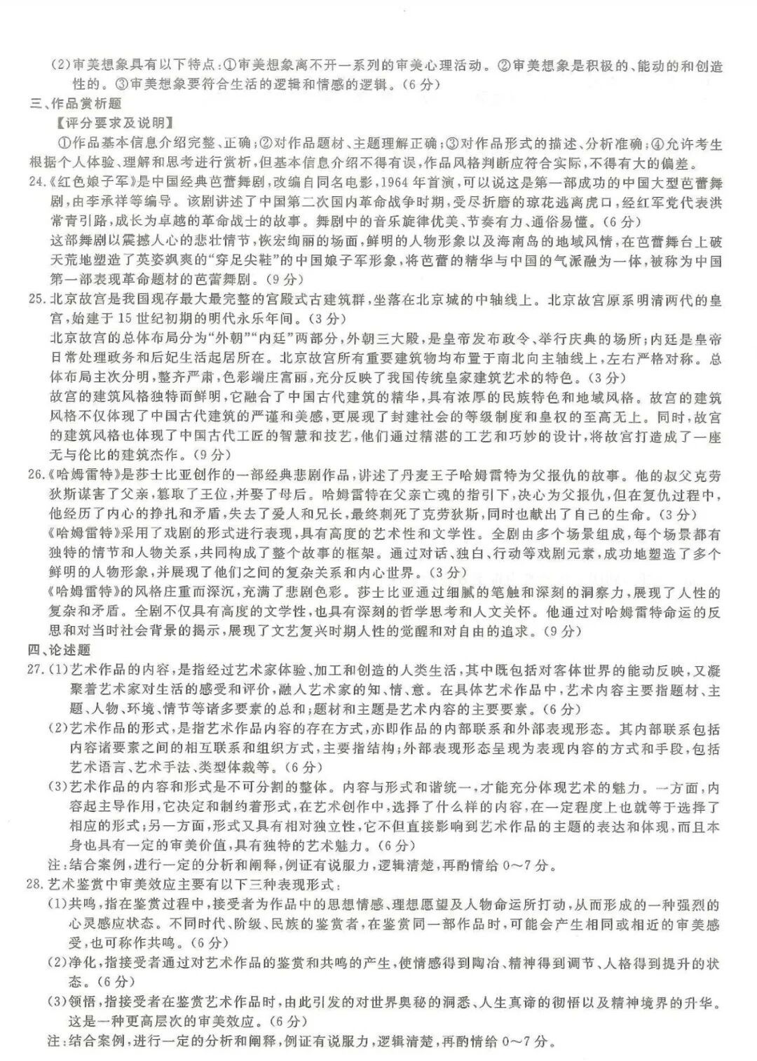 85b8332989b52bdbc654e9ec66ae6b20.jpg