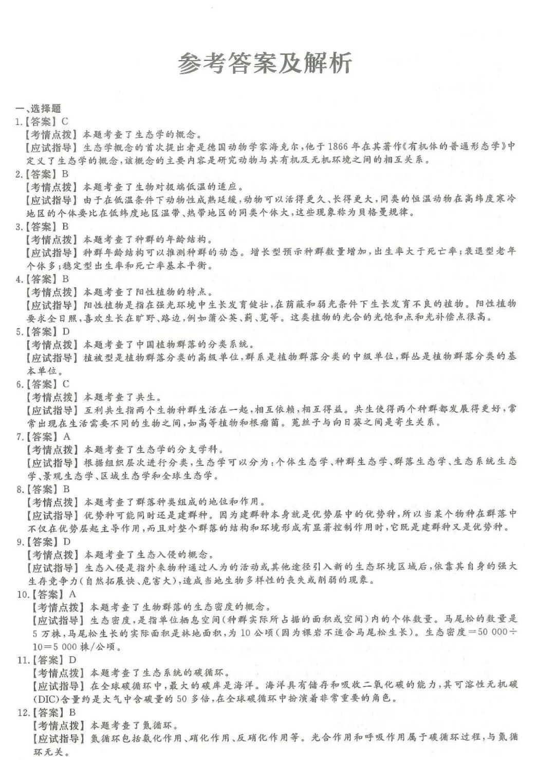 12c1e6a9a01714b6fdfebab624ca4330.jpg