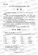 成人高考2013年统一考试英语试题
