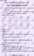 浙江省成人高考2014年统一考试文科综合真题B卷参