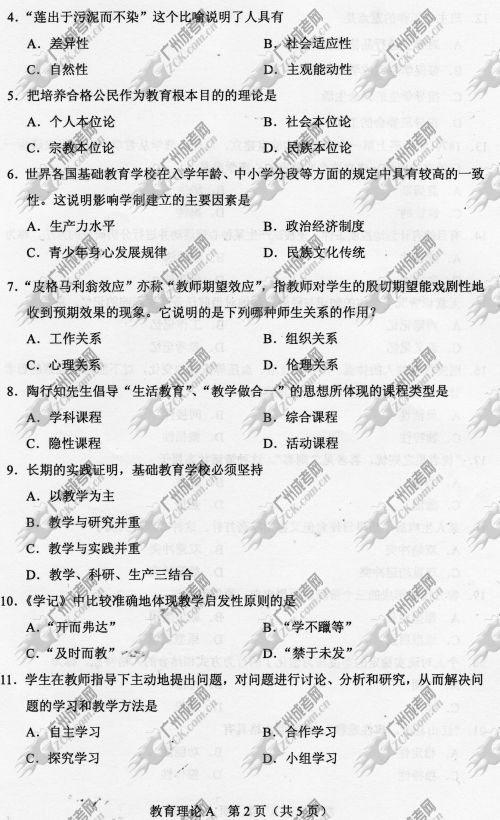 浙江省成人高考2014年统一考试专升本真题A卷