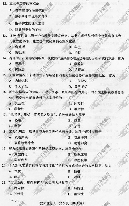 浙江省成人高考2014年统一考试专升本真题A卷