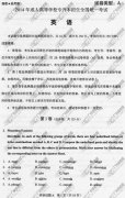 浙江省成人高考2014年统一考试专升本英语真题
