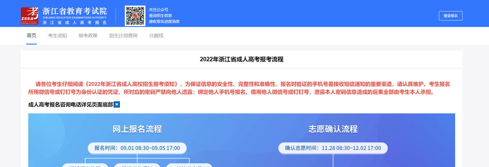 2023年浙江省金华成考准考证打印时间!