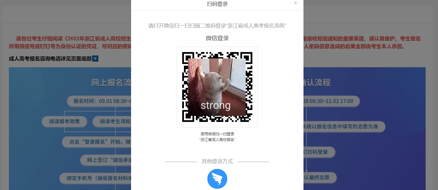 2023年浙江省金华成考准考证打印时间!