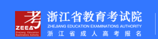 浙江省2023年温州成考报名点！