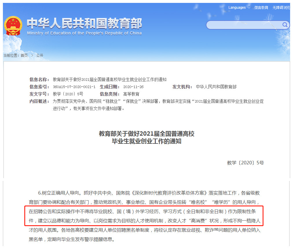 浙江省2023年杭州成考含金量怎么样？