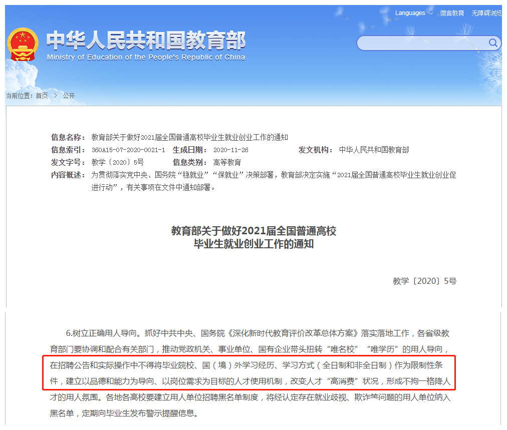 浙江省2023年宁波成考含金量怎么样？