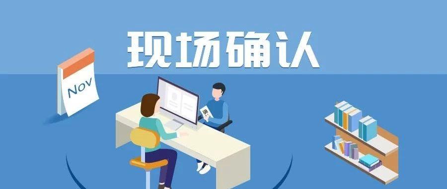 2023年浙江省丽水成考现场确认点